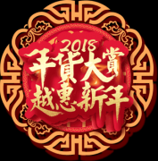 广州芭乐视频在线观看污健身器材有限公司春节促销